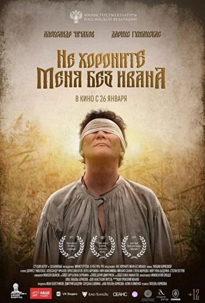 Постер к фильму