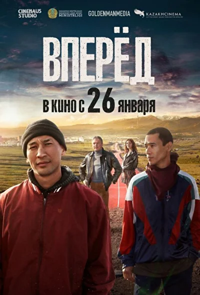 Постер к фильму
