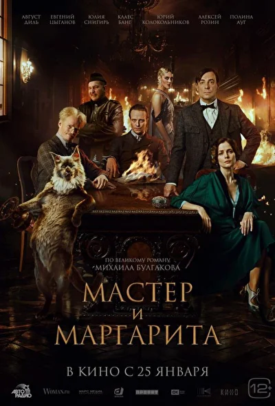 Постер к фильму